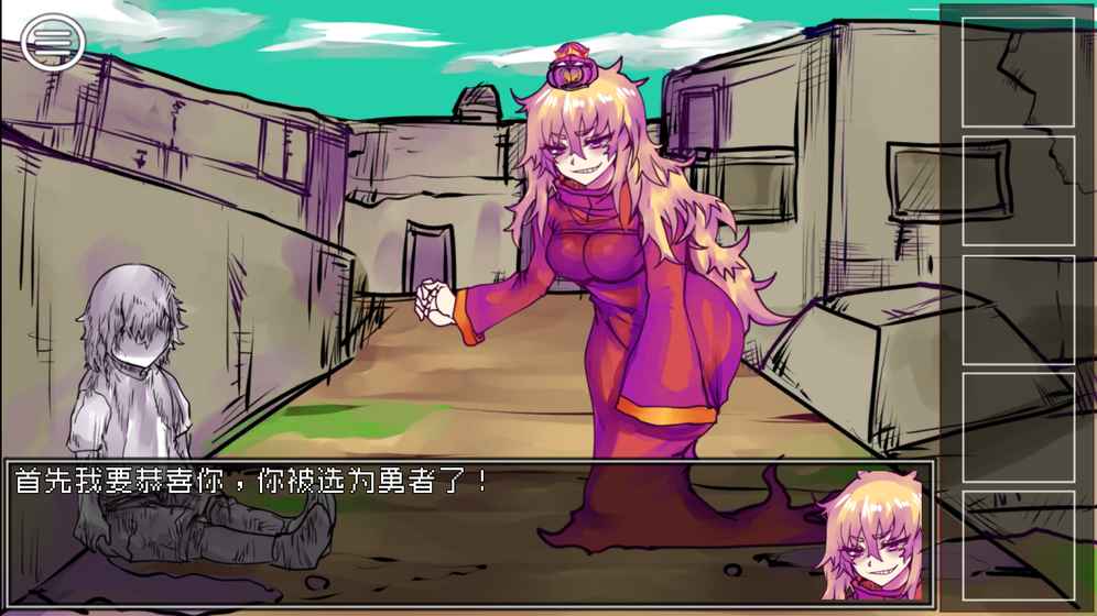 【扑家】究极勇者的选择传说官方版(含攻略)v1.0