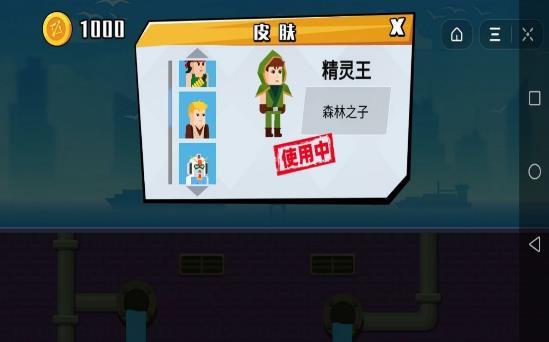 Flying Arrow!(小小神箭手官方版) 1.4安卓版
