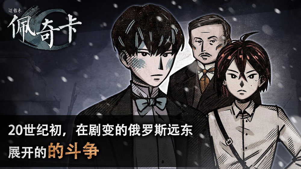 MazM之佩奇卡俄式暖炉无限货币版 2.1.0安卓版