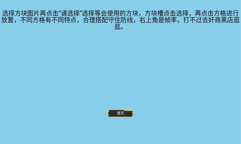 方块大战星官方版 1.00.30中文测试版