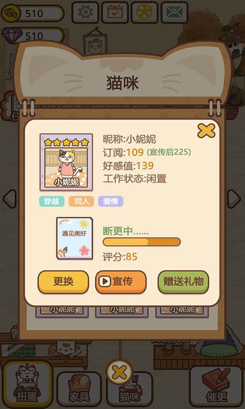 猫咪作家官方版 1.0.1中文测试版