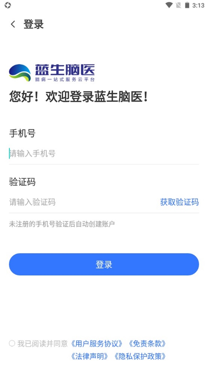 蓝生脑医 1.2.7安卓版