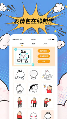 P图神器官方版 3.5.0安卓版