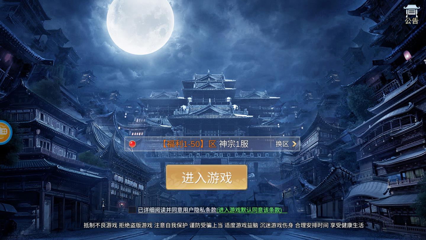 将夜前传红包版 1.9.7安卓版