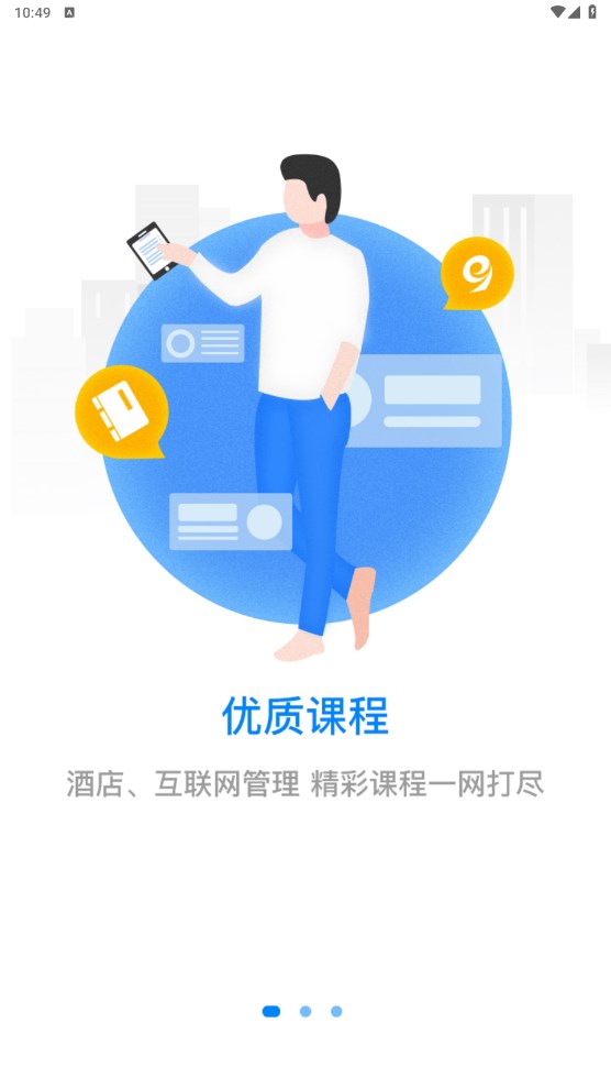 先之云平台app 5.16.3安卓版