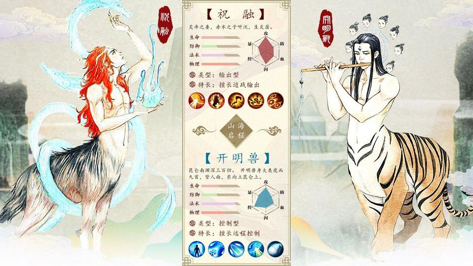 上古天书官方版 1.3.6安卓版