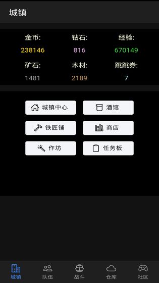 放置冒险团无限金币钻石版 0.0.11中文版
