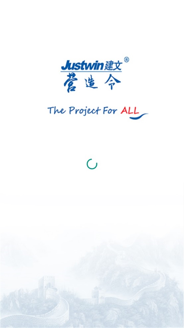 建文营造令