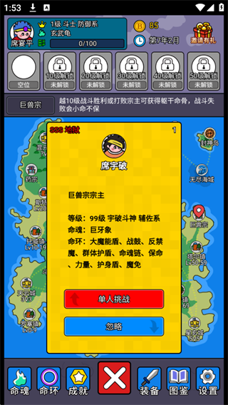 通关教程配图4