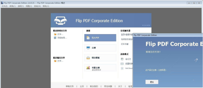 Flip PDF Corporate Edition