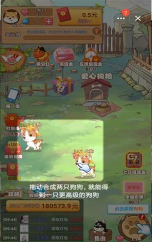 7号养狗场官方版 1.6安卓版