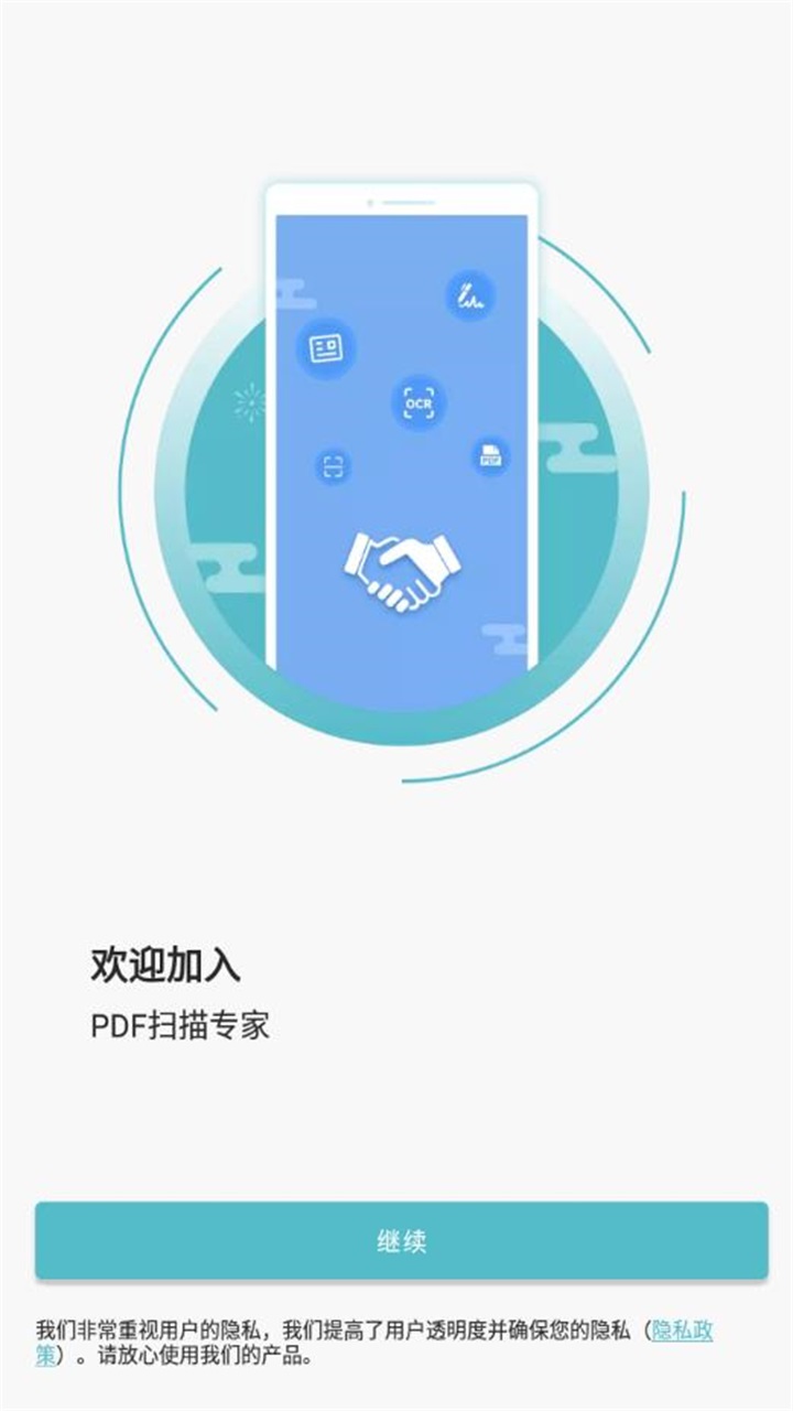 pdf扫描专家app