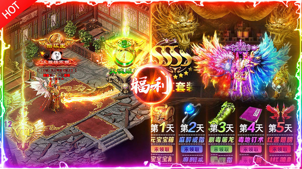 神迹之上古传奇2023 10.0安卓版