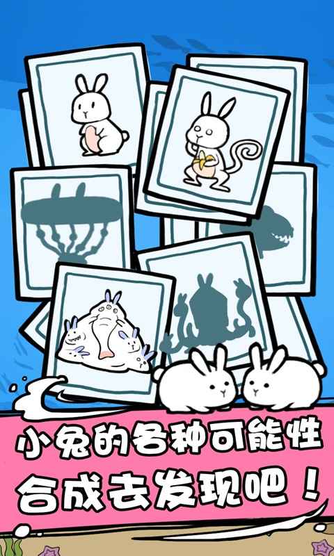 兔斯拉来临官方版 1.0测试版