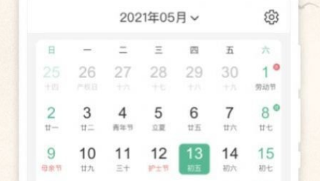 轻和日历界面示意图