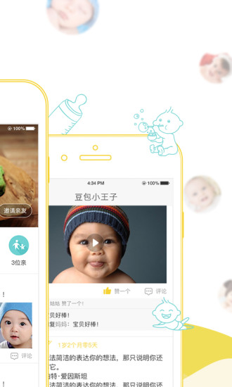 吾家有宝