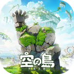 空之岛失落王国手游 1.01.013最新版