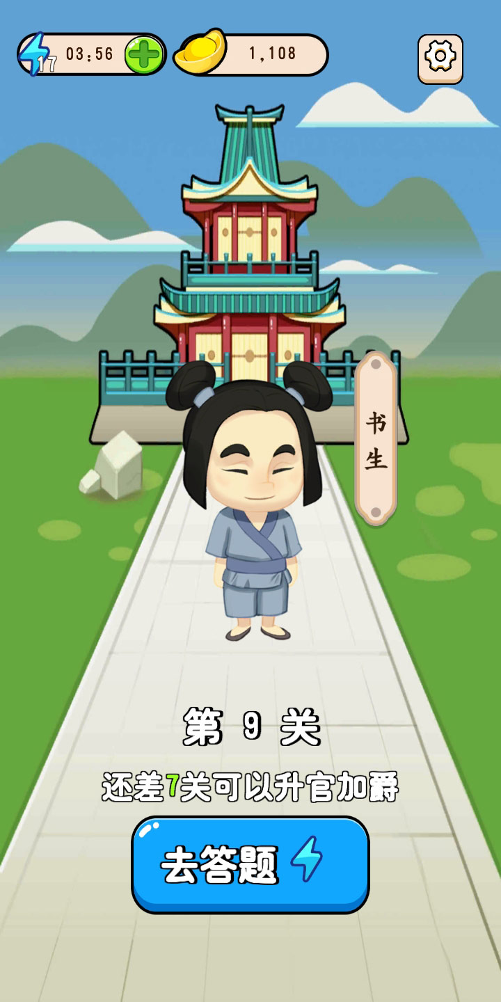 成语王者测试版大量货币版 1.0.0安卓版