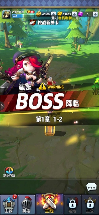 跑跑英雄官方版 1.5.1安卓版