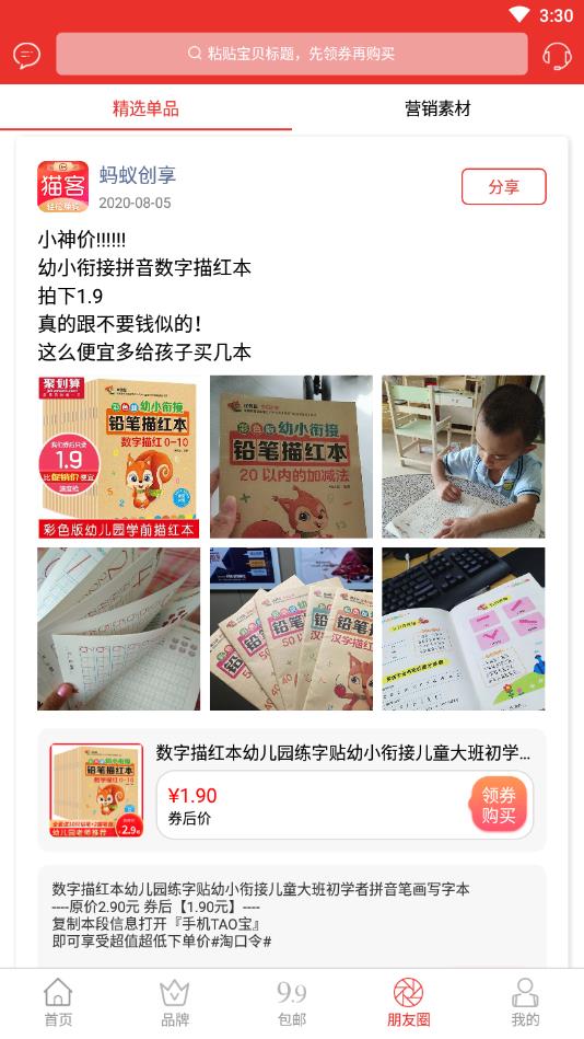 蚂蚁创享官方版 1.1安卓版