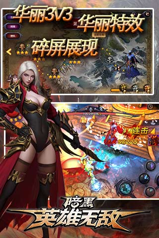 暗黑英雄无敌BT版v1.1.0