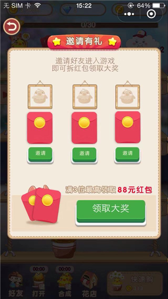 花花后院官方版 3.00.001安卓版