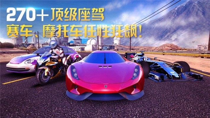狂野飙车8高配全无限版