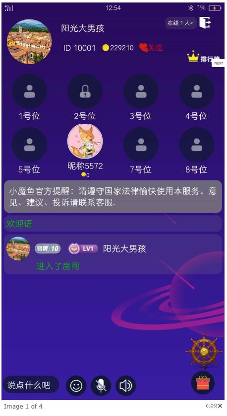 小魔鱼语音官方版 1.3.3安卓版