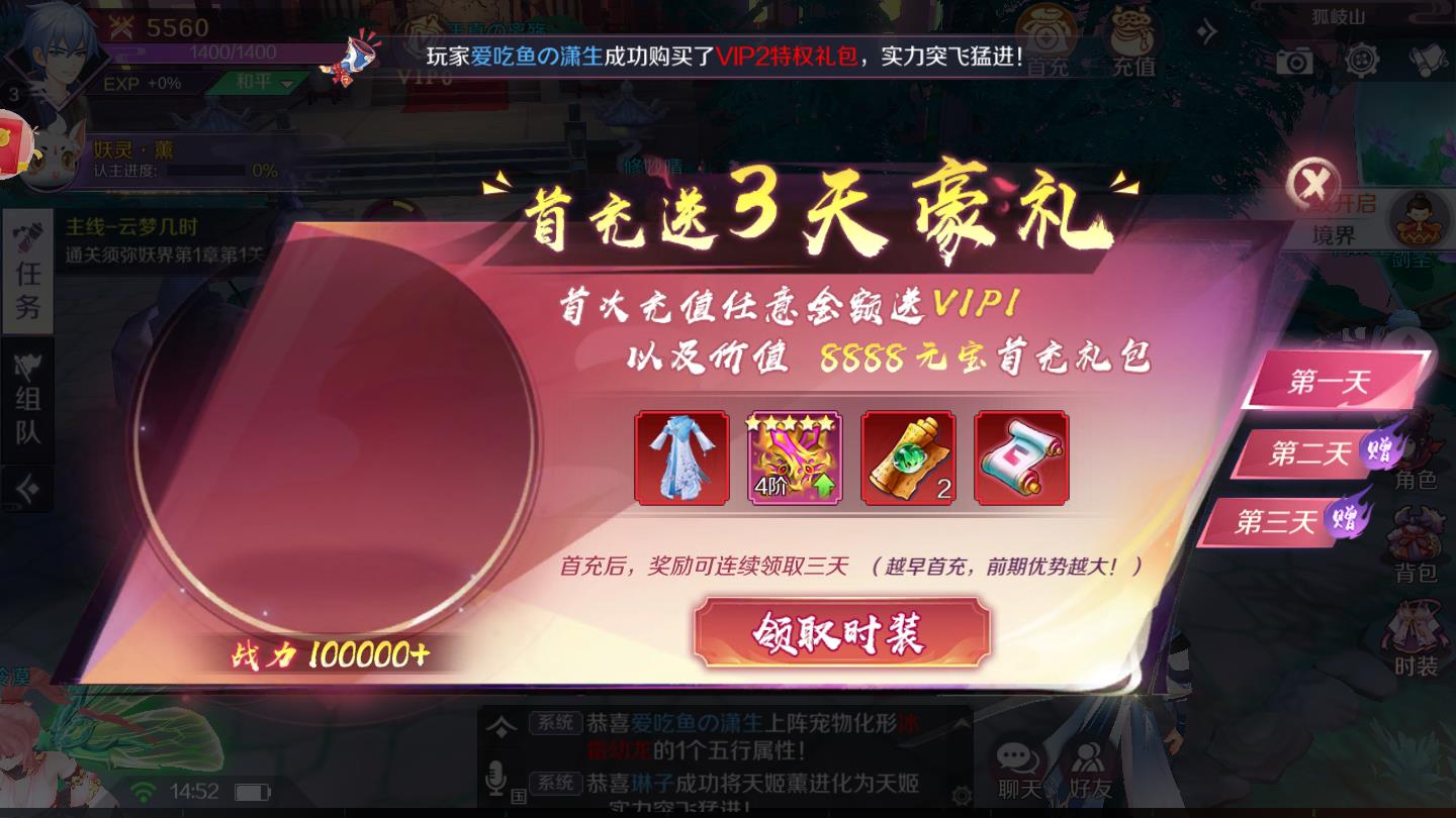 寻妖姬红包版 0.16.1安卓版