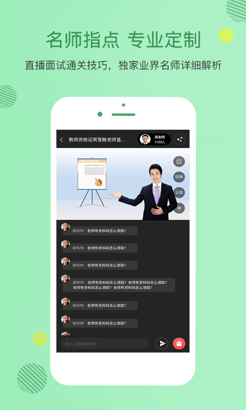 教师资格证 学考网
