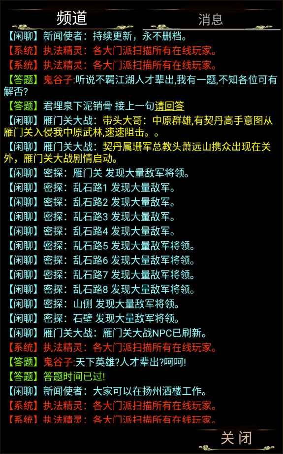 不羁江湖官方版 1.0安卓版