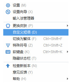 2345王牌输入法 v7.1.0.8105
