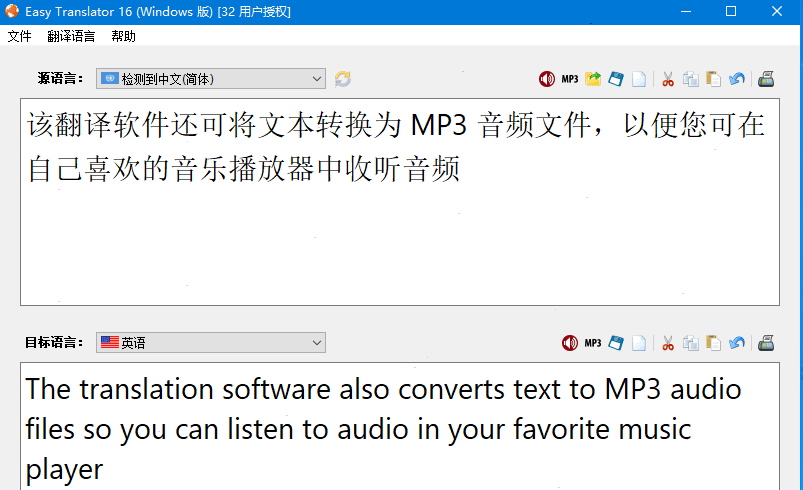 Easy Translator