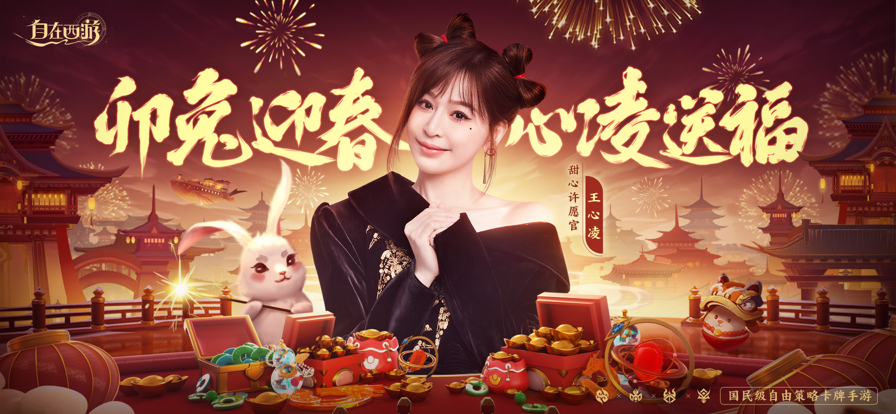 自在西游 ios版