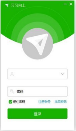 习习向上教师端 v2.1.18.7免费版
