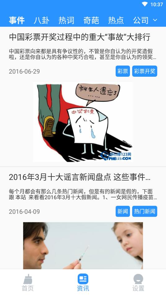 安卓清理超人官方版 2.0.0安卓版