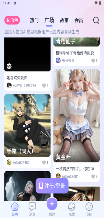 AI Honey(老版)