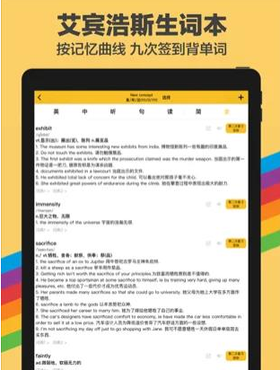 Push背单词 ios版