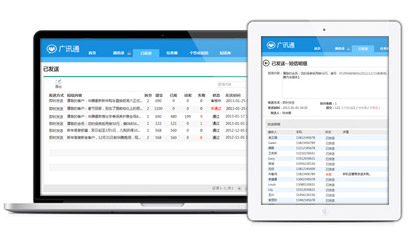 广讯通客户端2018