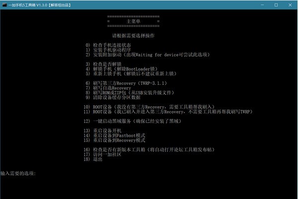 一加手机5工具箱 v1.3.5免费版