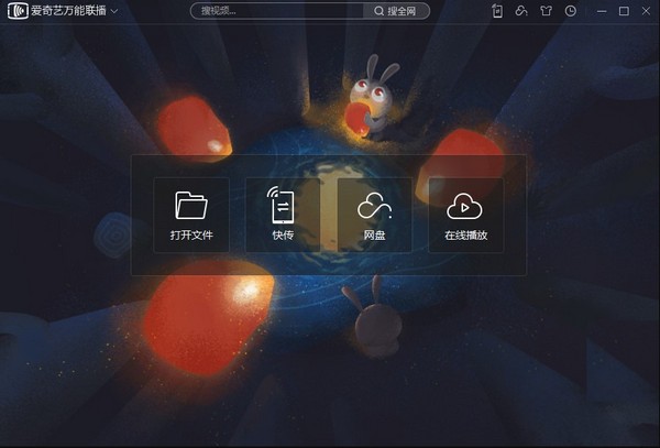 爱奇艺万能联播 v5.4.1.5408免费版