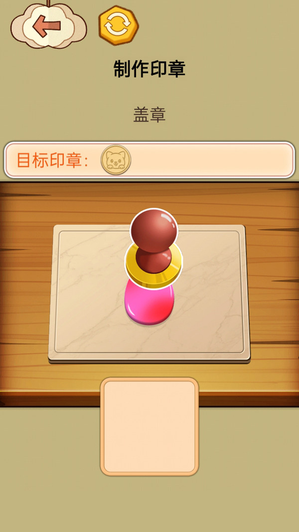 火漆印章大师手游 1.0安卓版