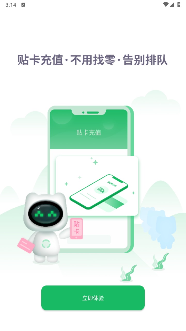 畅行淄博官方版 1.2.4安卓版