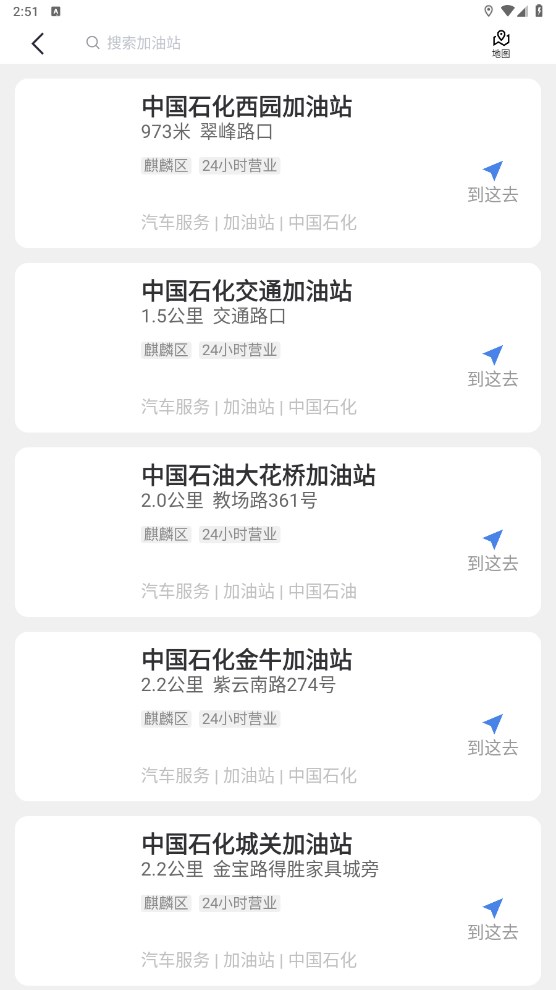 曲靖智停车app 2.0.53安卓版