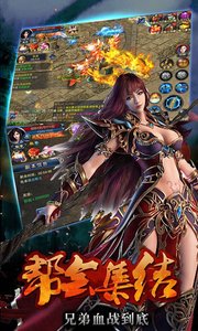 皇城传奇手游v1.0
