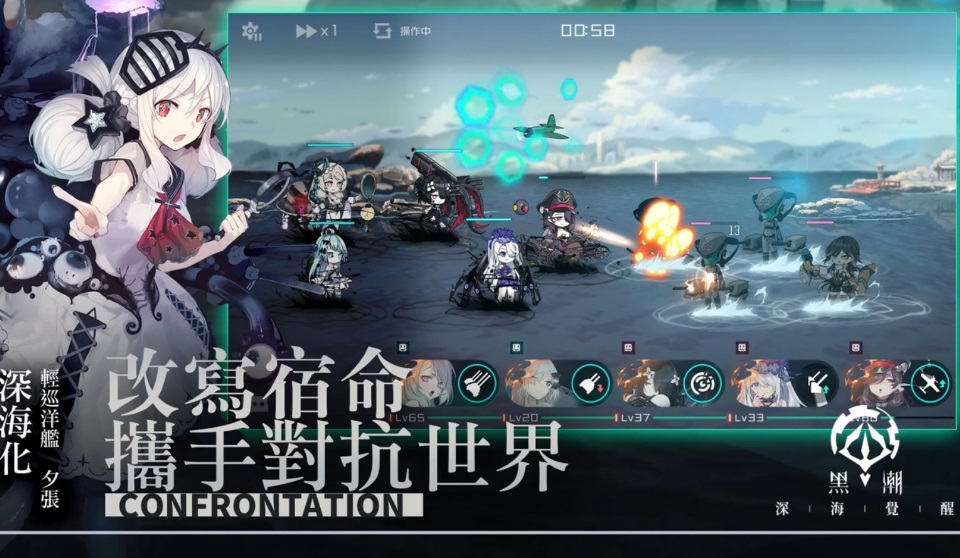 黑潮深海觉醒台版 2.30.0安卓版