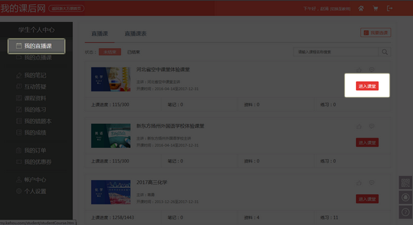 无限宝互动平台 v16.0.0.435免费版