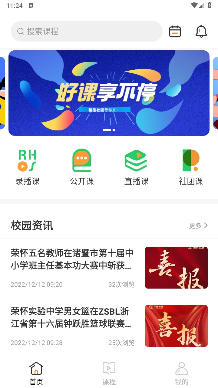 荣怀在线
