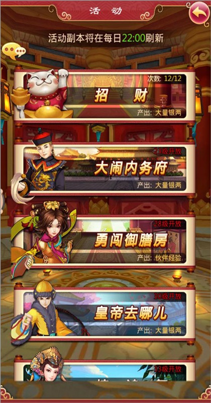 后宫甄嬛传游戏官方版 2.2.0.0安卓版