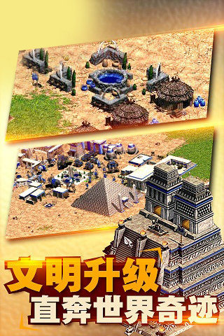 帝国征服者v3.4.3